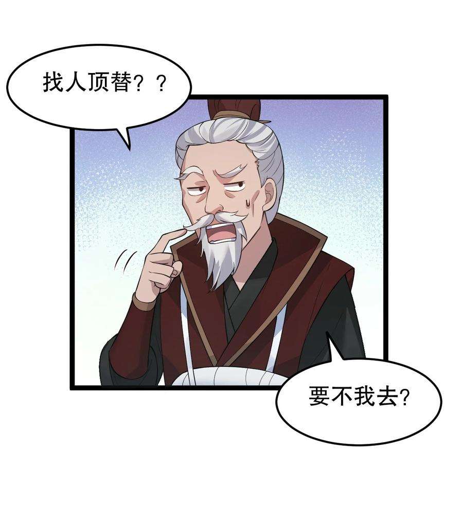好徒儿你就饶了为师伐97 那人，像不像你儿子？