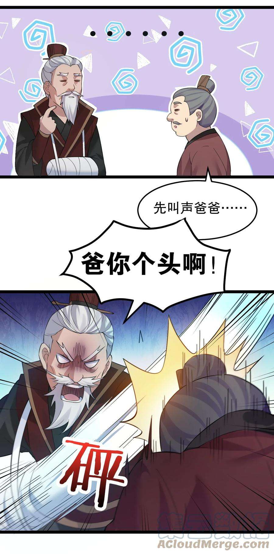 好徒儿你就饶了为师伐97 那人，像不像你儿子？
