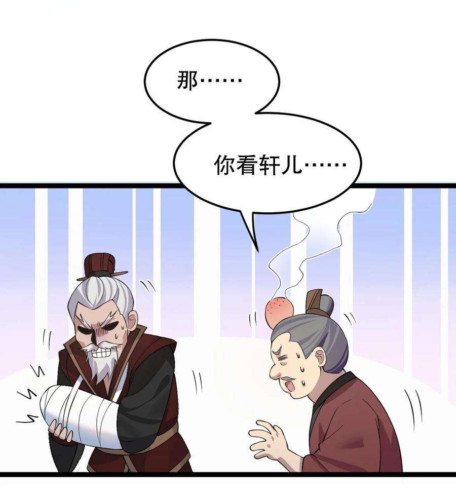 好徒儿你就饶了为师伐97 那人，像不像你儿子？