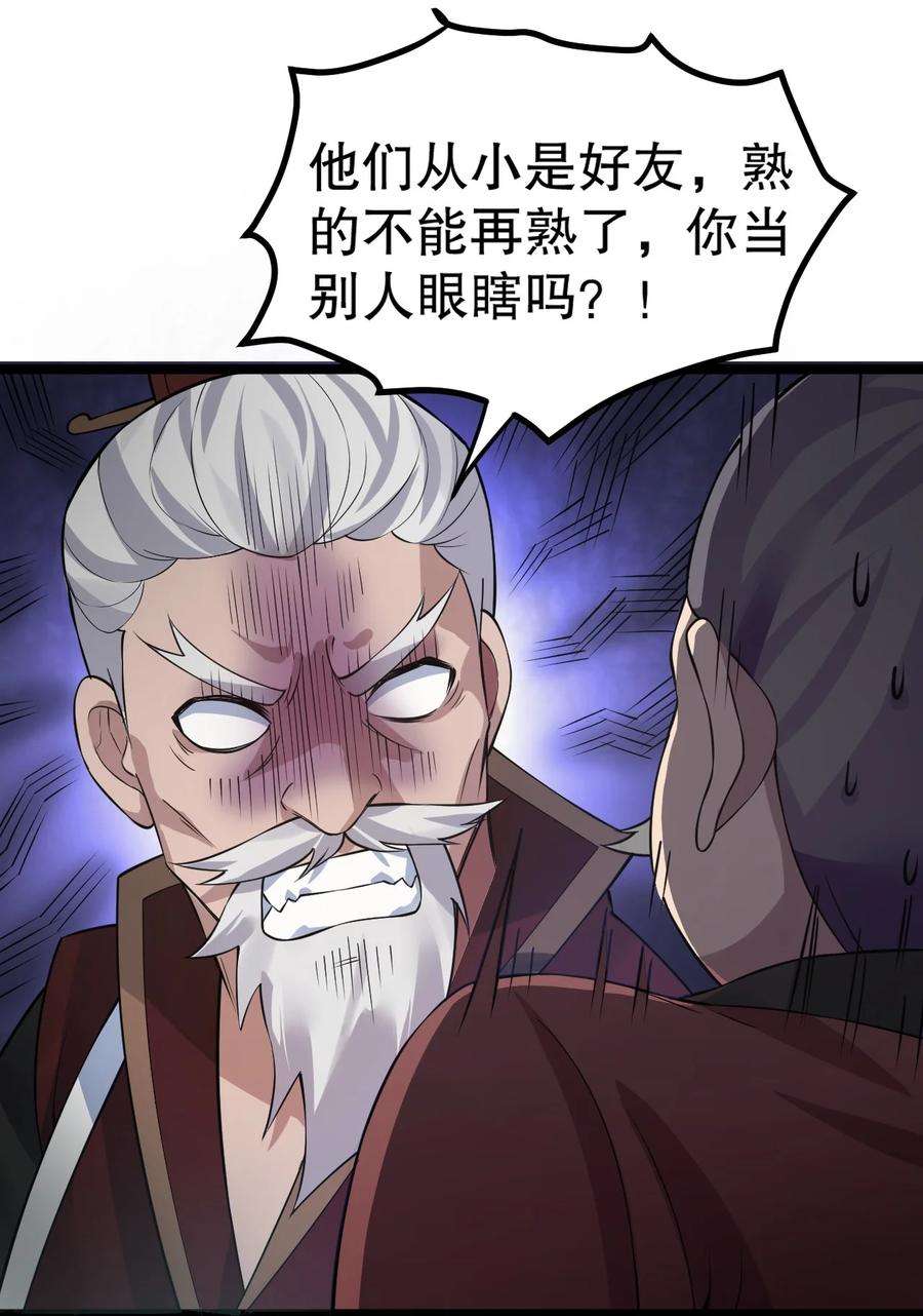 好徒儿你就饶了为师伐97 那人，像不像你儿子？