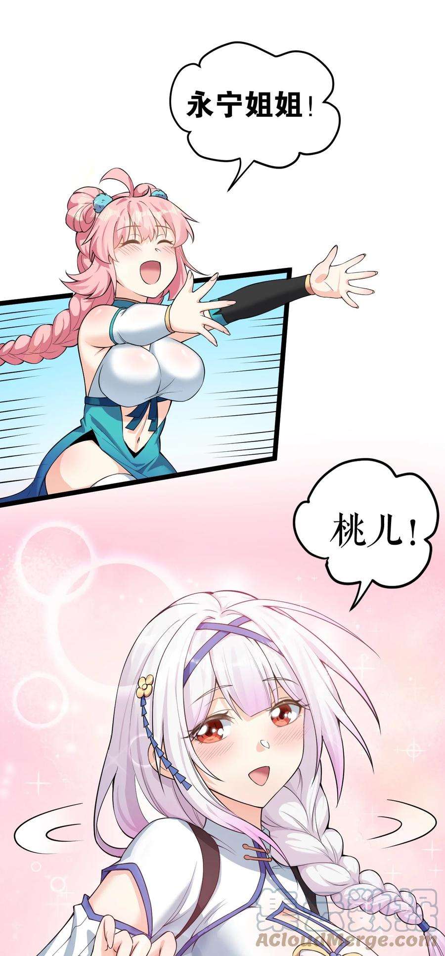好徒儿你就饶了为师伐97 那人，像不像你儿子？
