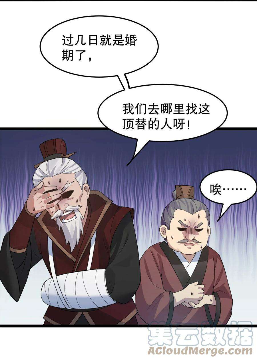 好徒儿你就饶了为师伐97 那人，像不像你儿子？