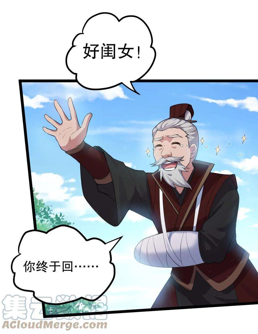 好徒儿你就饶了为师伐97 那人，像不像你儿子？