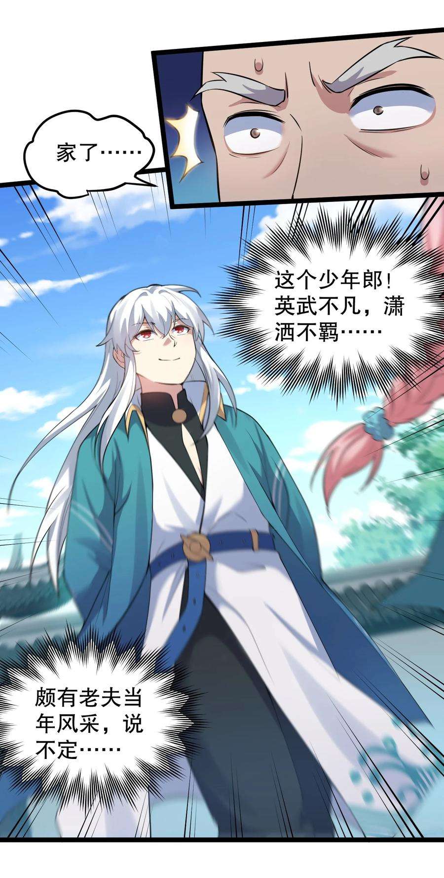好徒儿你就饶了为师伐97 那人，像不像你儿子？