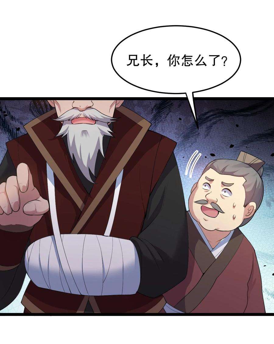 好徒儿你就饶了为师伐97 那人，像不像你儿子？