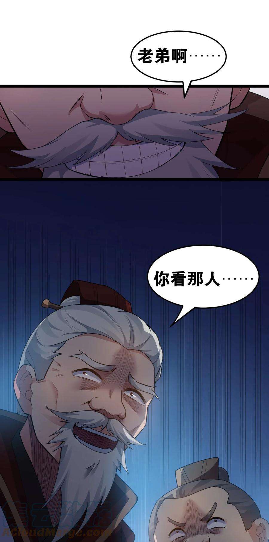 好徒儿你就饶了为师伐97 那人，像不像你儿子？
