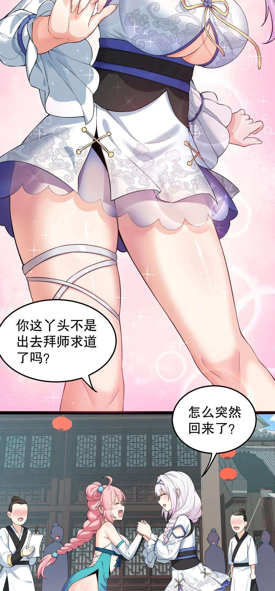 好徒儿你就饶了为师伐97 那人，像不像你儿子？