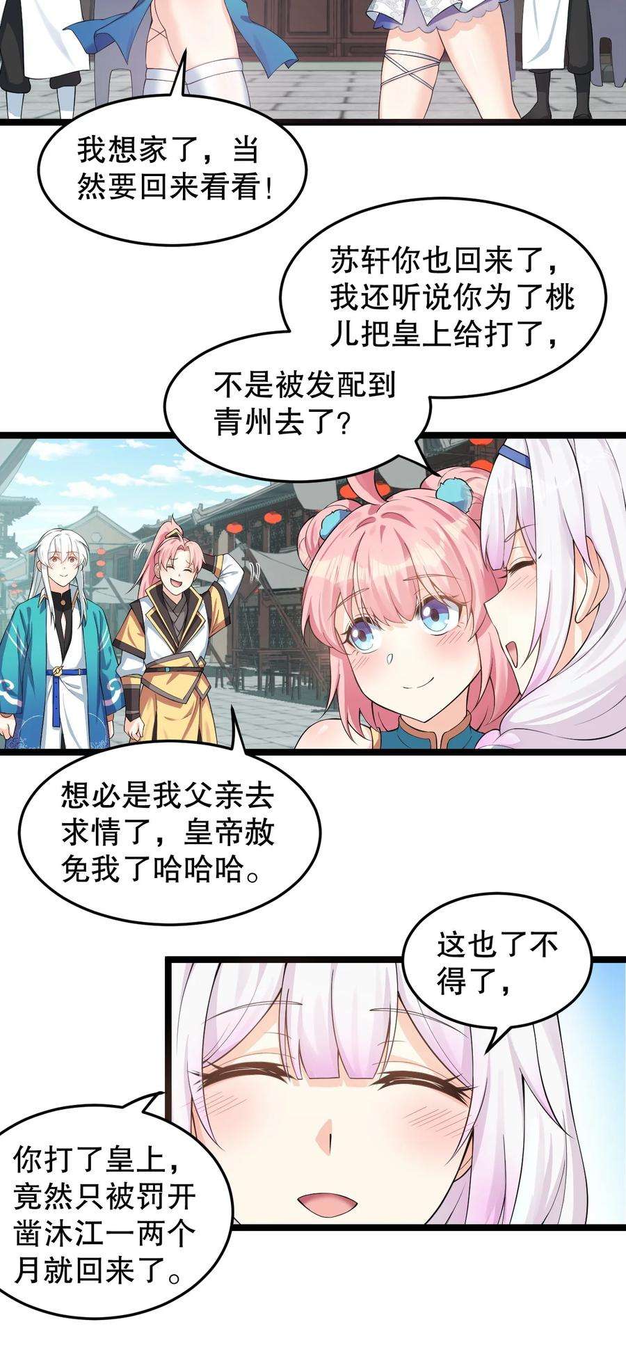 好徒儿你就饶了为师伐97 那人，像不像你儿子？