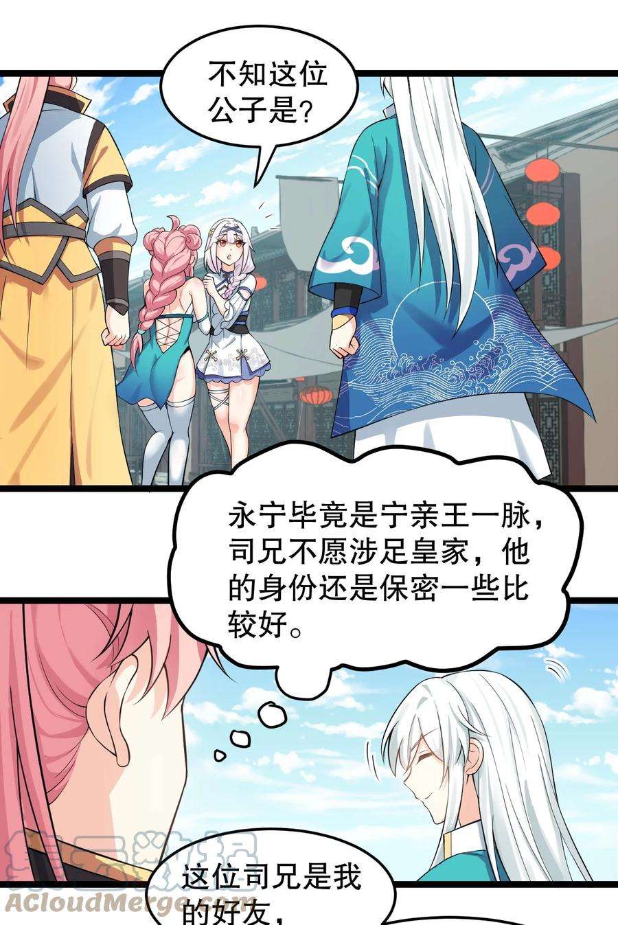好徒儿你就饶了为师伐97 那人，像不像你儿子？
