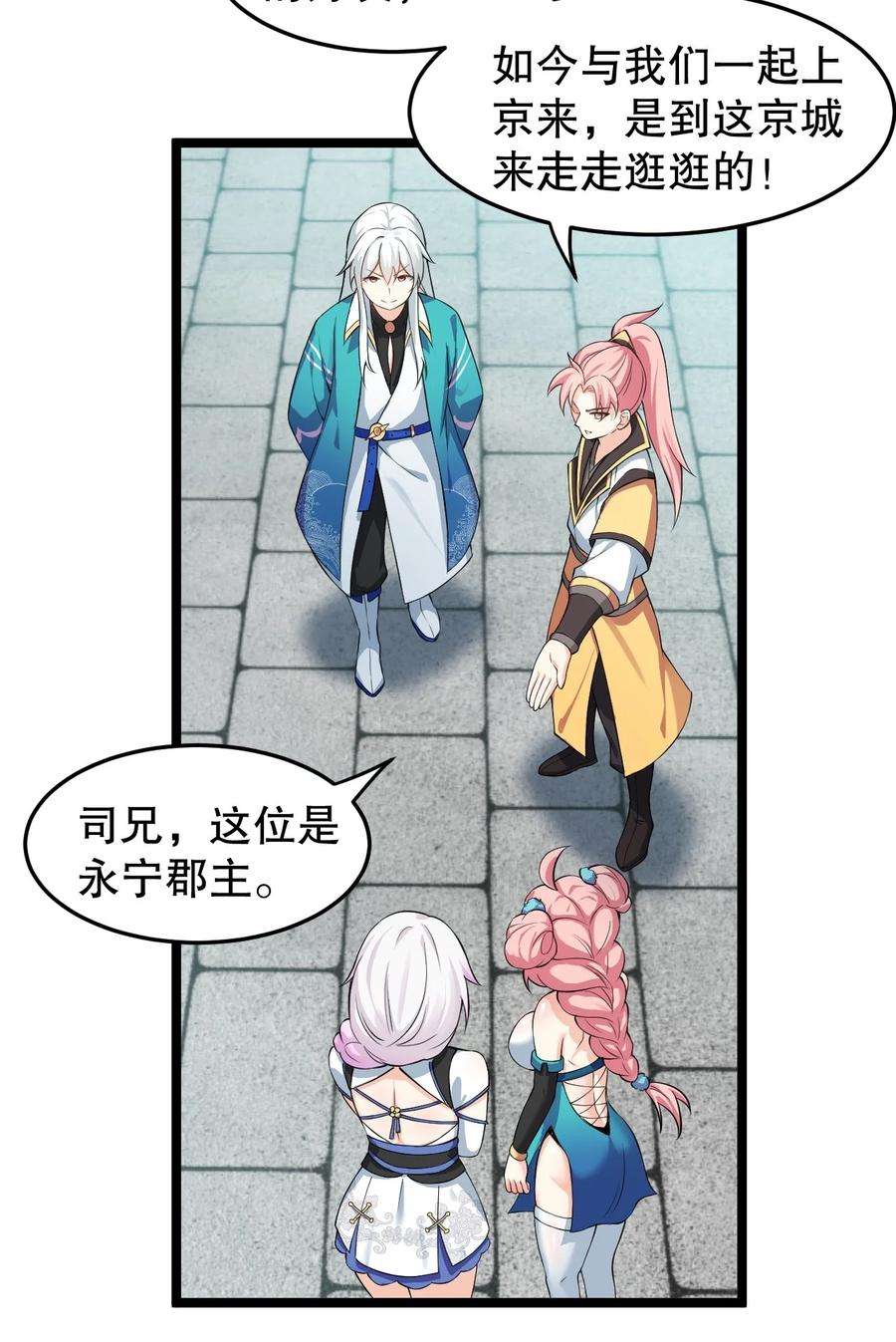 好徒儿你就饶了为师伐97 那人，像不像你儿子？