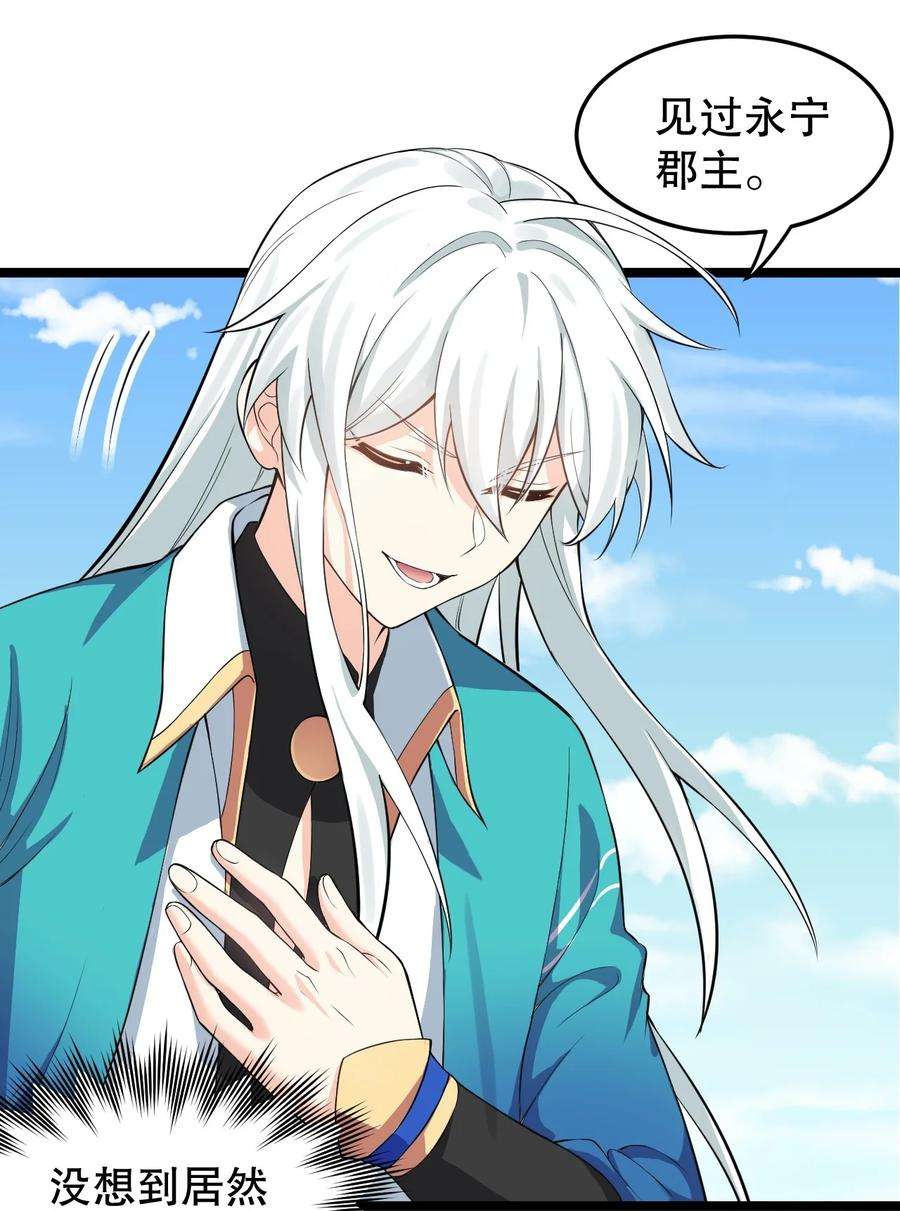 好徒儿你就饶了为师伐97 那人，像不像你儿子？