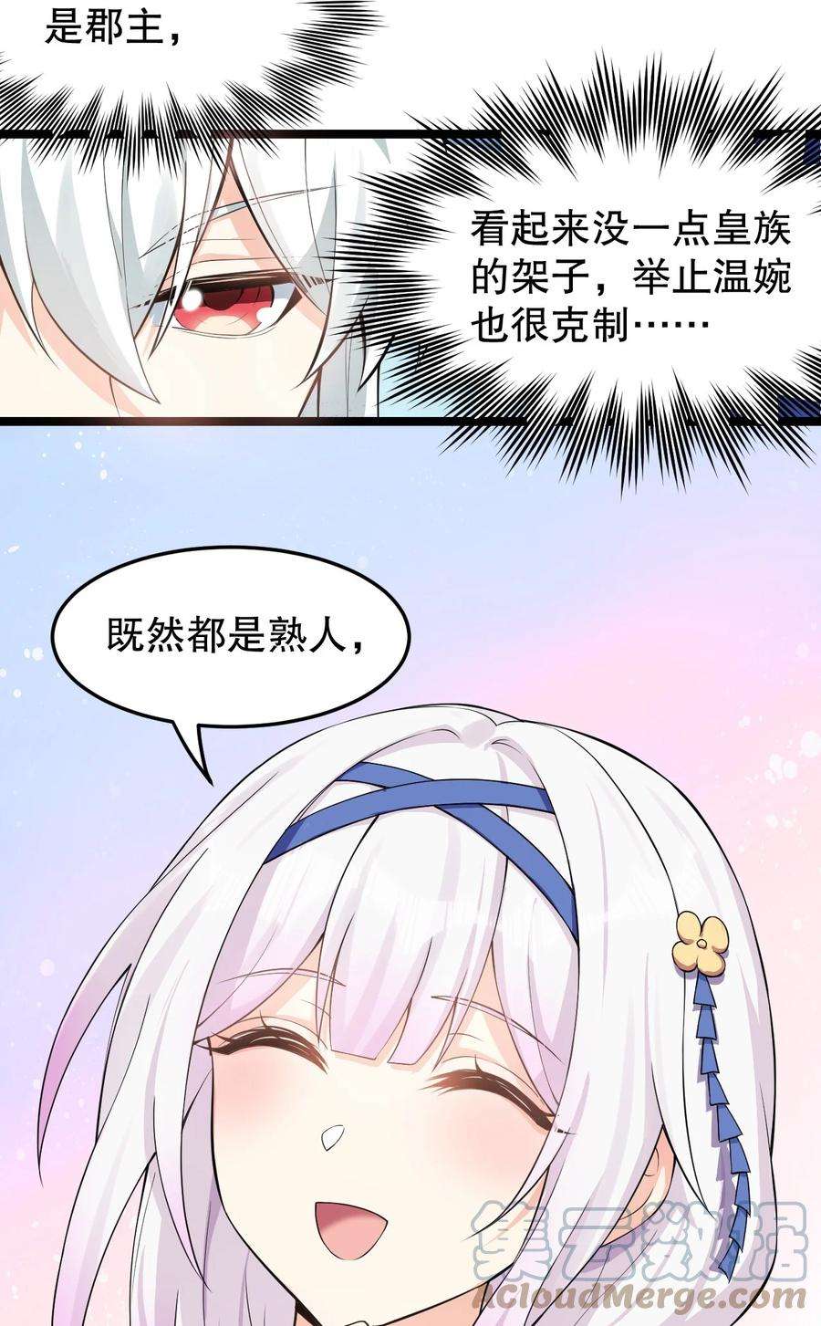 好徒儿你就饶了为师伐97 那人，像不像你儿子？