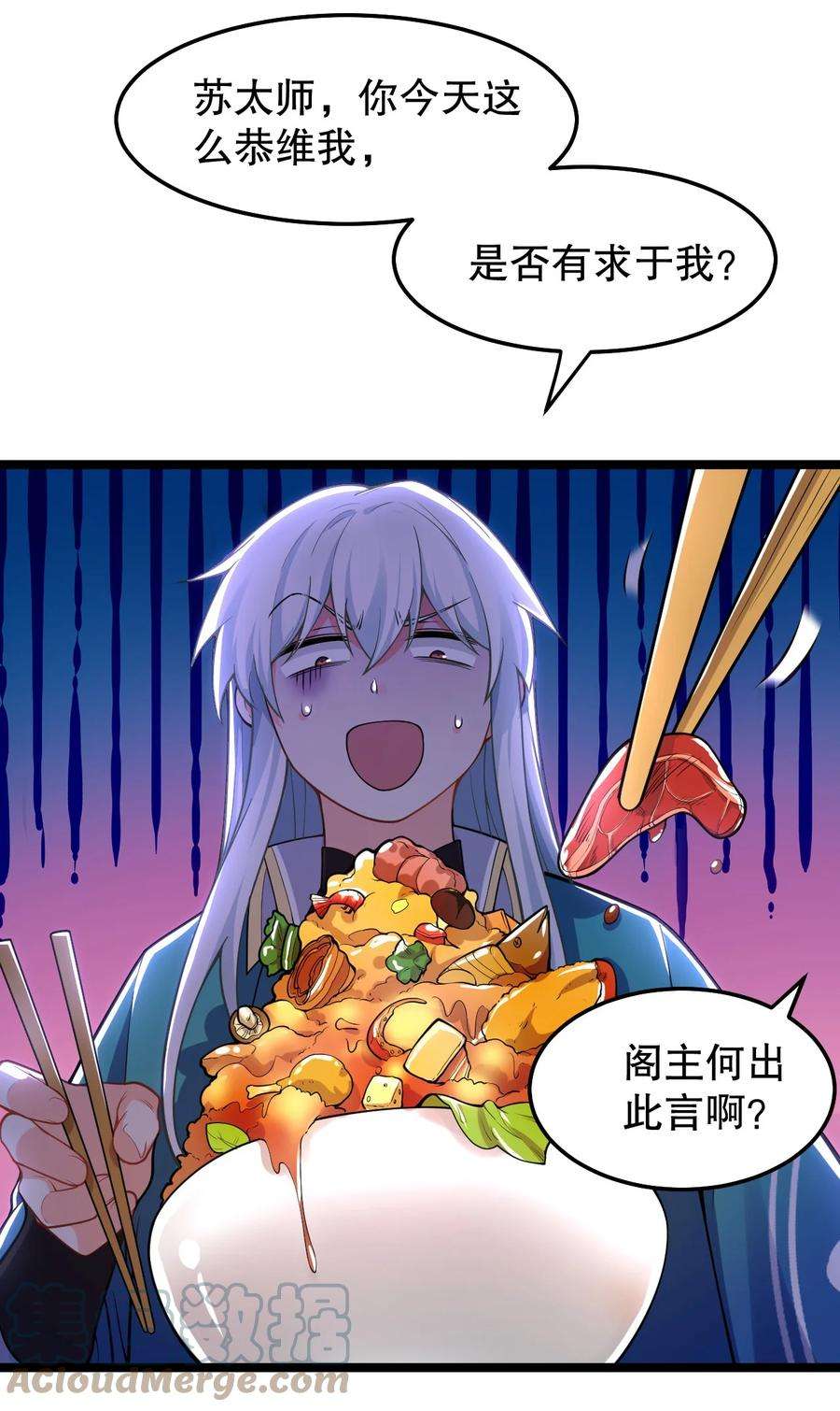 好徒儿你就饶了为师伐98 婚事成为苏家的人