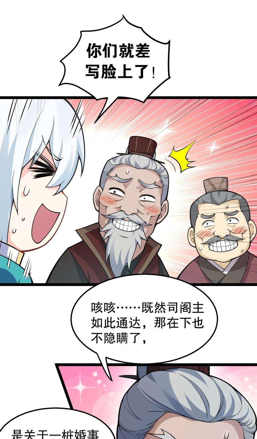 好徒儿你就饶了为师伐98 婚事成为苏家的人