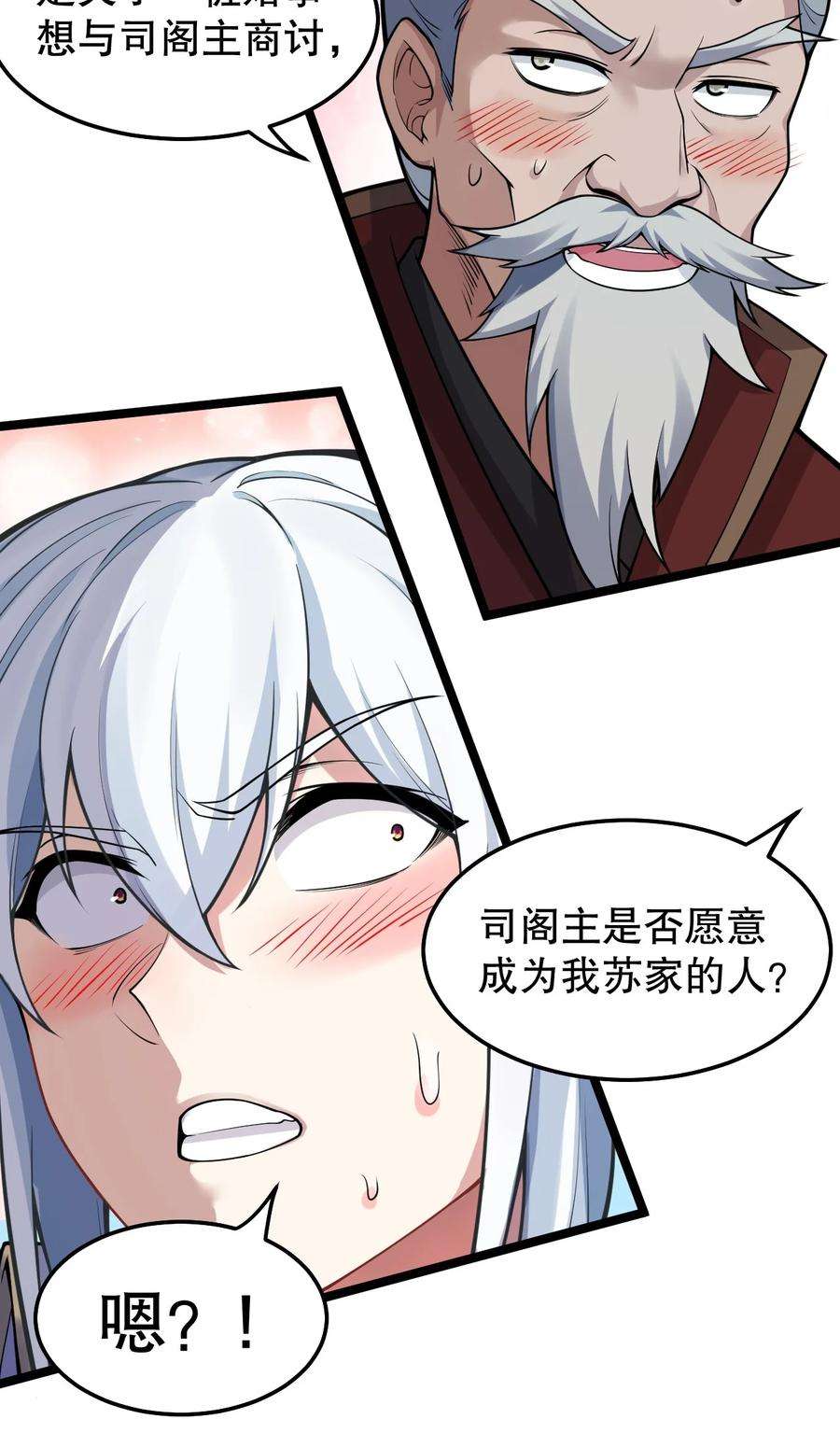 好徒儿你就饶了为师伐98 婚事成为苏家的人