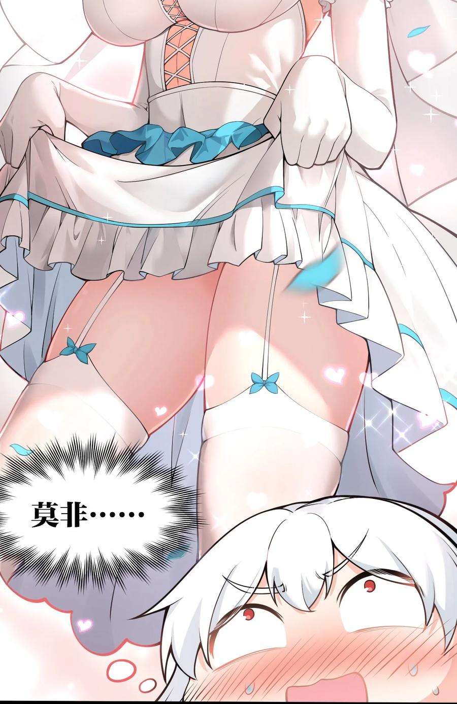 好徒儿你就饶了为师伐98 婚事成为苏家的人