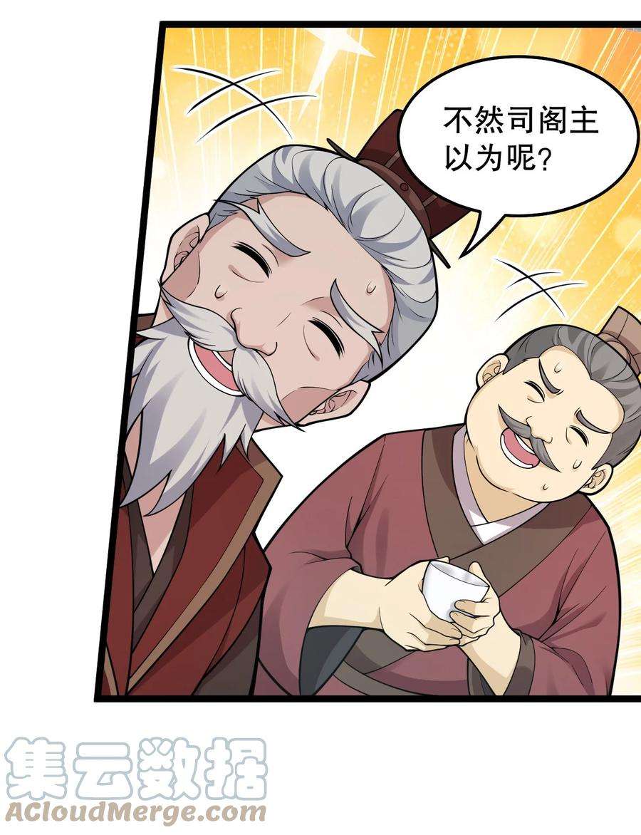 好徒儿你就饶了为师伐98 婚事成为苏家的人