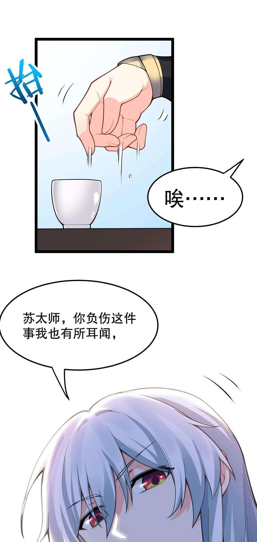 好徒儿你就饶了为师伐98 婚事成为苏家的人