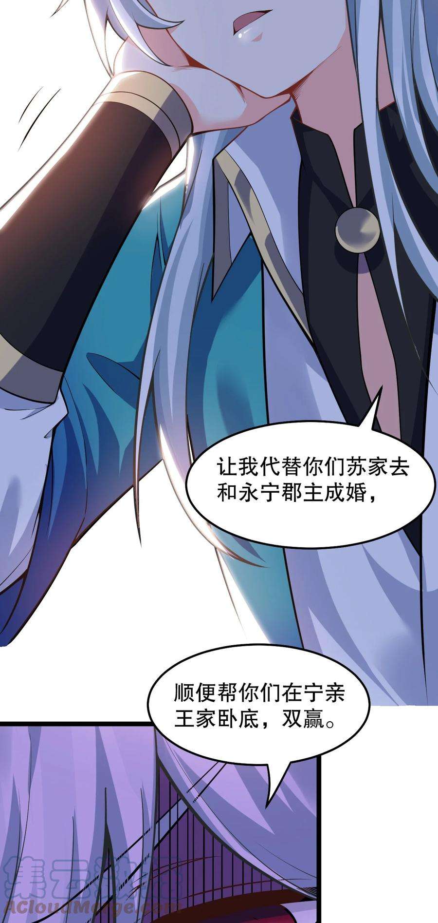 好徒儿你就饶了为师伐98 婚事成为苏家的人