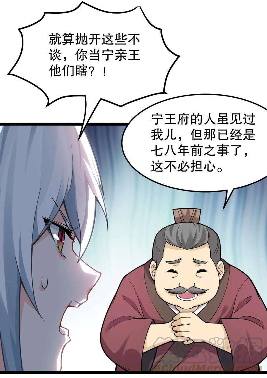 好徒儿你就饶了为师伐98 婚事成为苏家的人