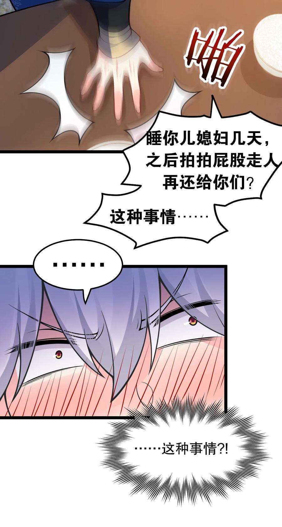 好徒儿你就饶了为师伐98 婚事成为苏家的人