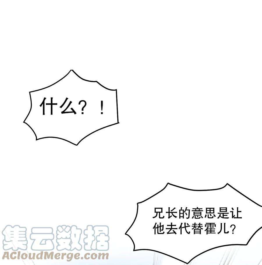 好徒儿你就饶了为师伐98 婚事成为苏家的人