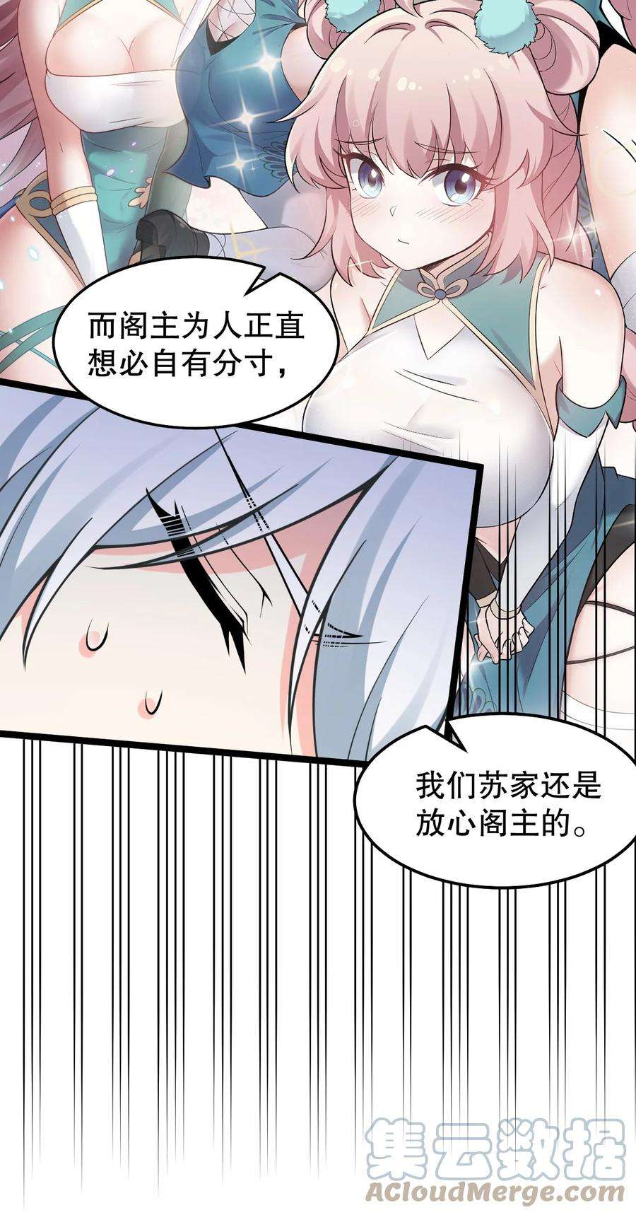 好徒儿你就饶了为师伐98 婚事成为苏家的人