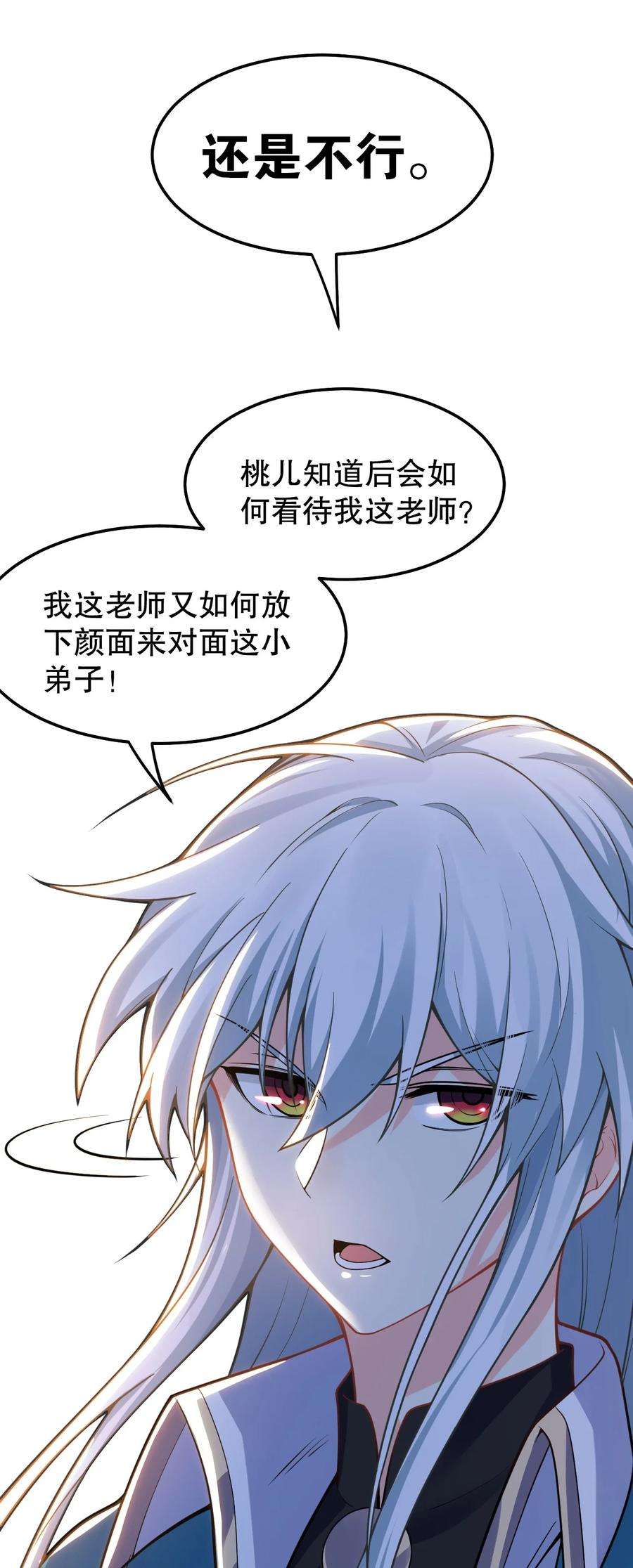 好徒儿你就饶了为师伐98 婚事成为苏家的人
