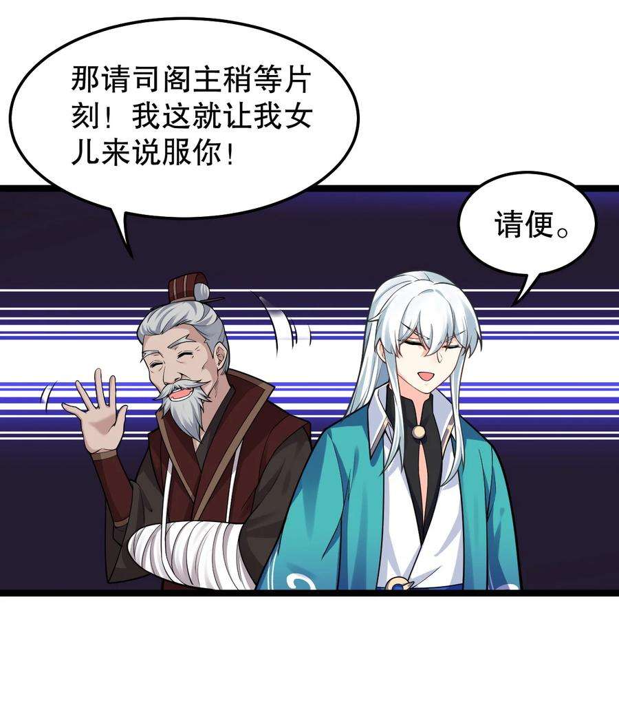 好徒儿你就饶了为师伐98 婚事成为苏家的人