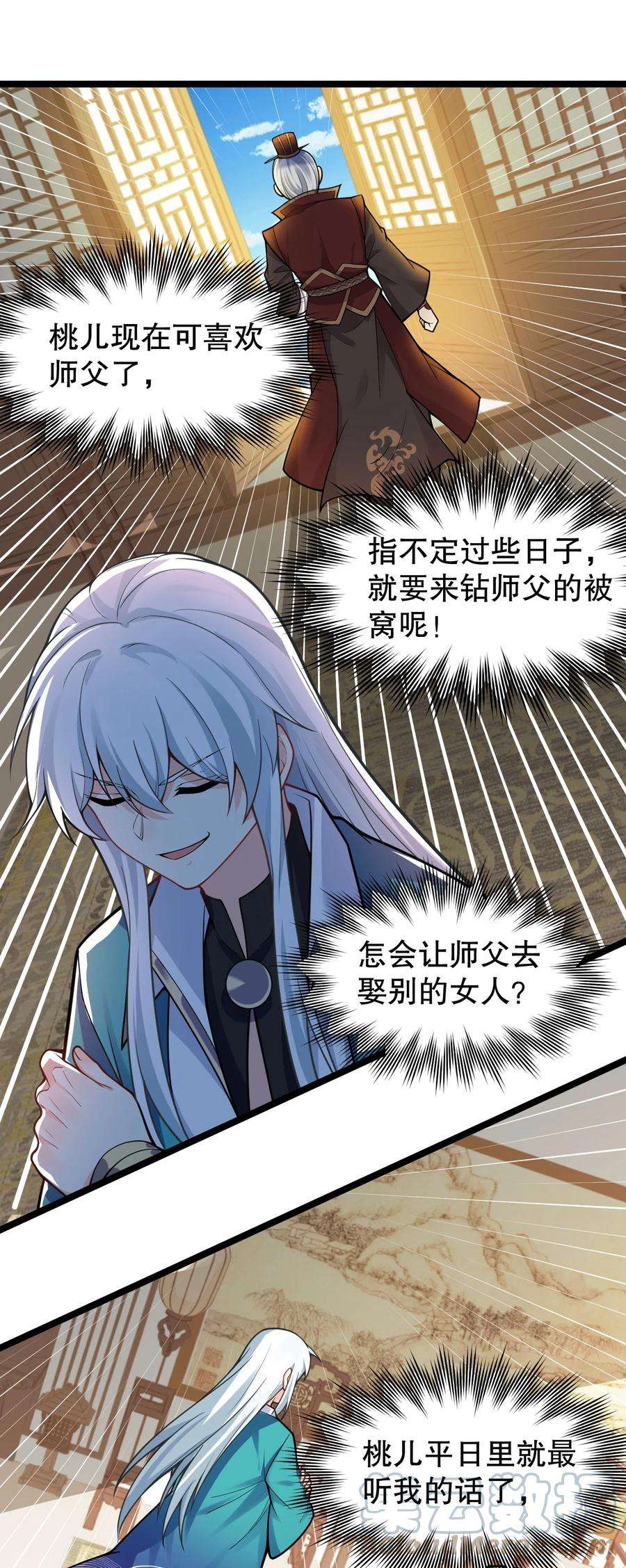 好徒儿你就饶了为师伐98 婚事成为苏家的人