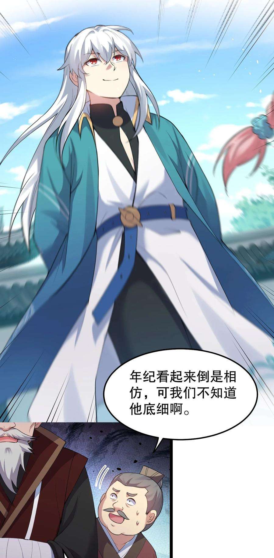 好徒儿你就饶了为师伐98 婚事成为苏家的人