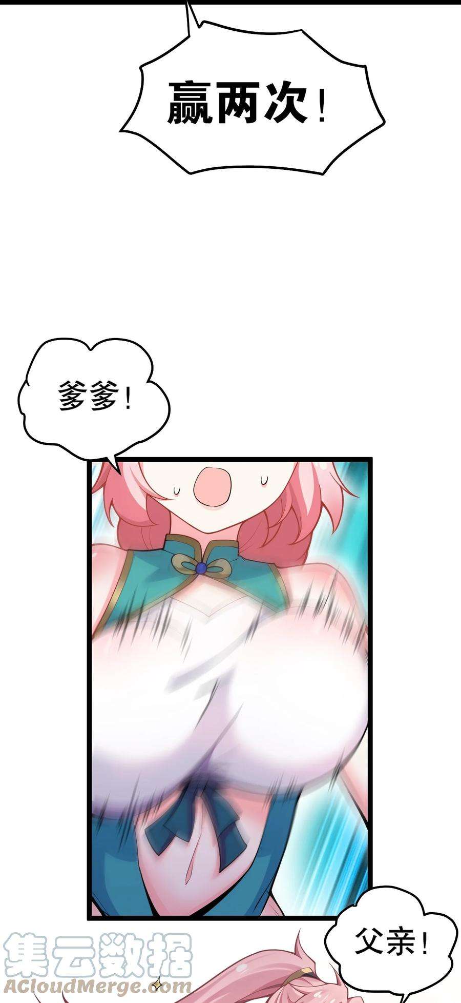 好徒儿你就饶了为师伐98 婚事成为苏家的人