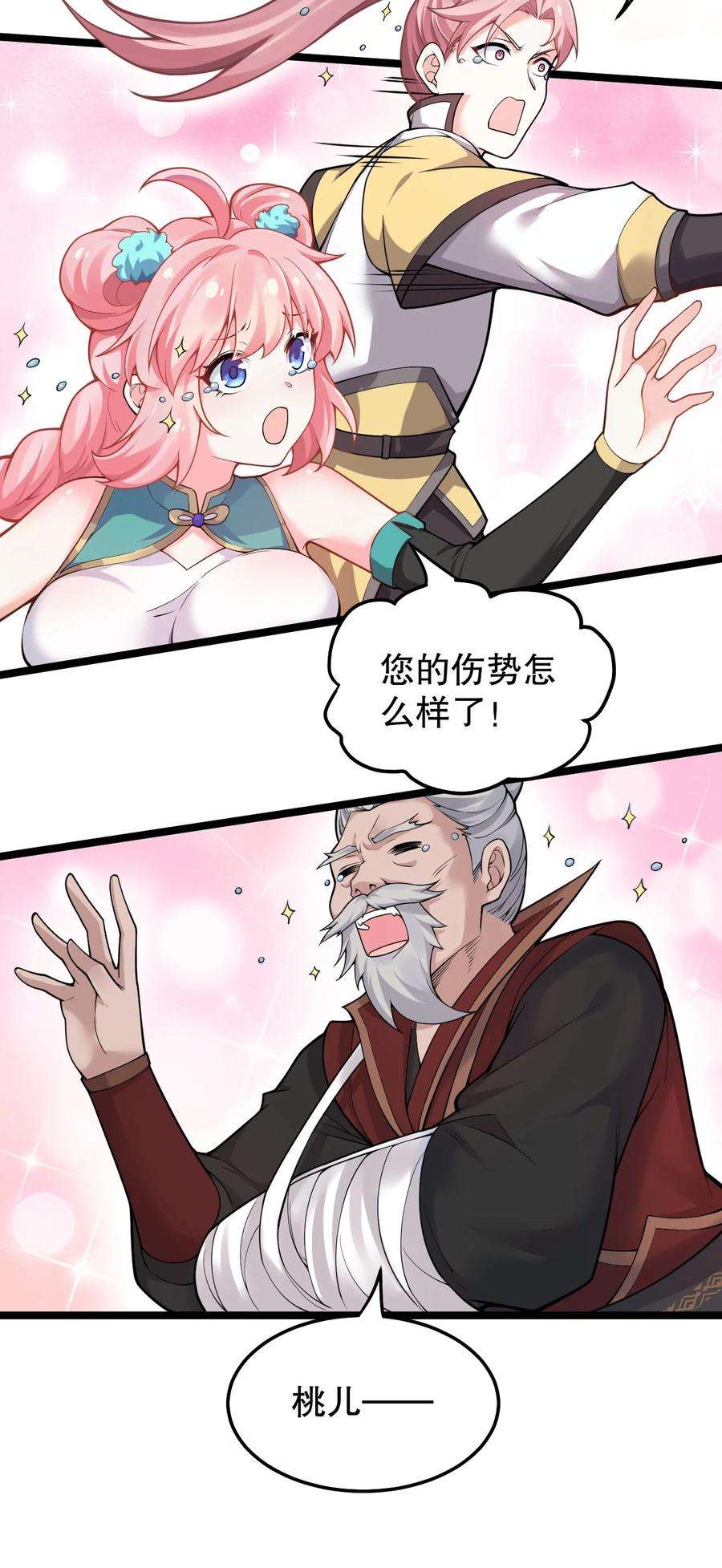 好徒儿你就饶了为师伐98 婚事成为苏家的人