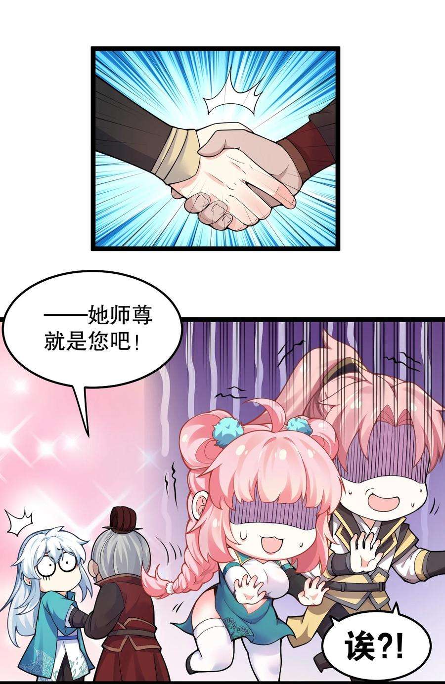 好徒儿你就饶了为师伐98 婚事成为苏家的人