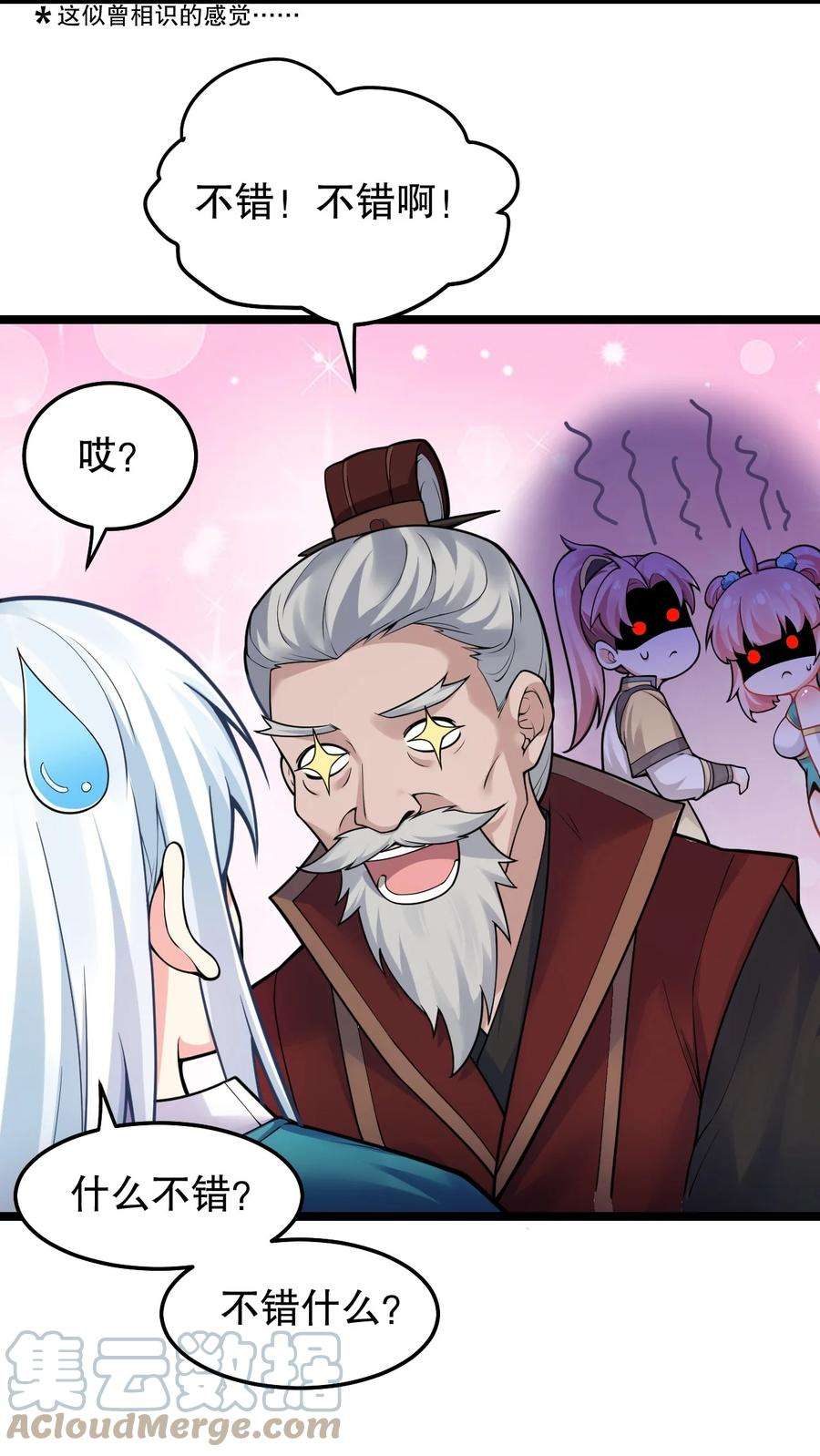 好徒儿你就饶了为师伐98 婚事成为苏家的人