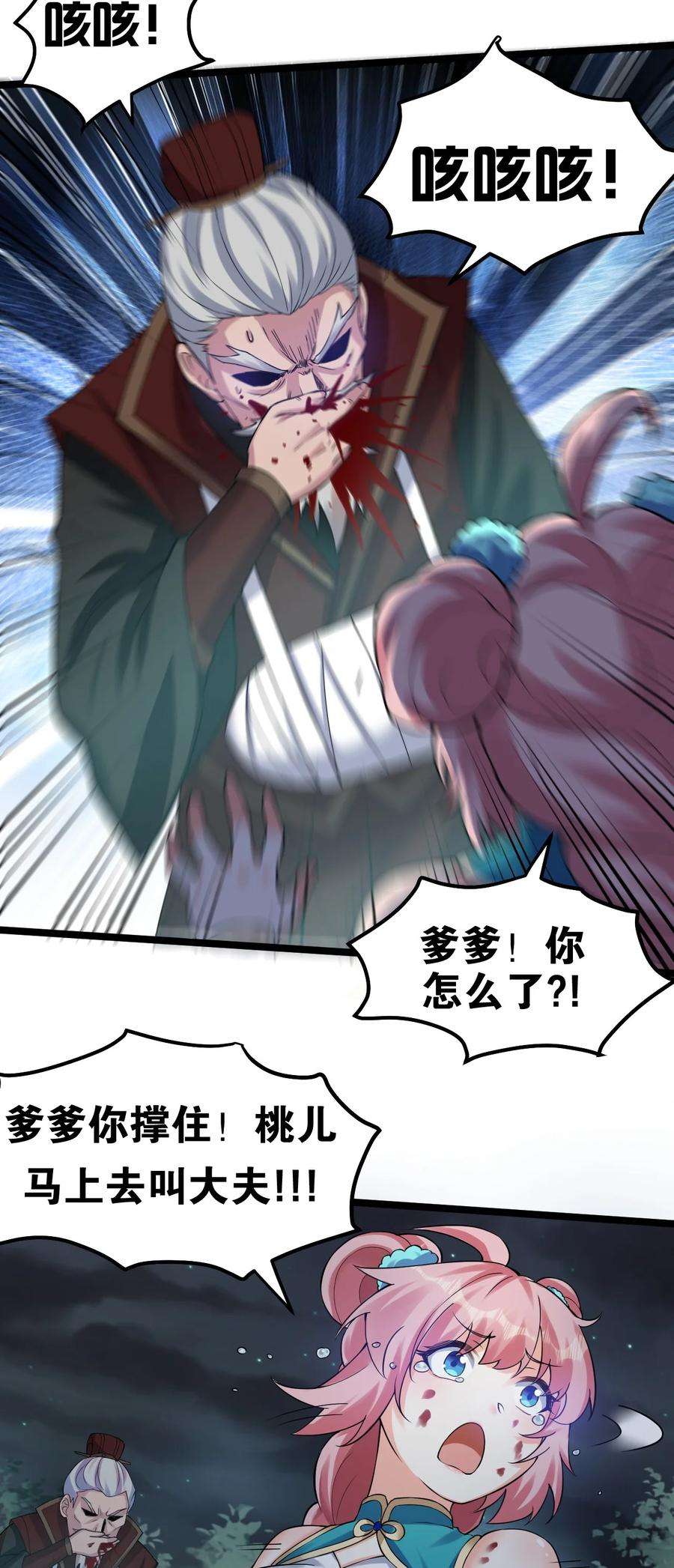 好徒儿你就饶了为师伐99 师父，求你娶了永宁
