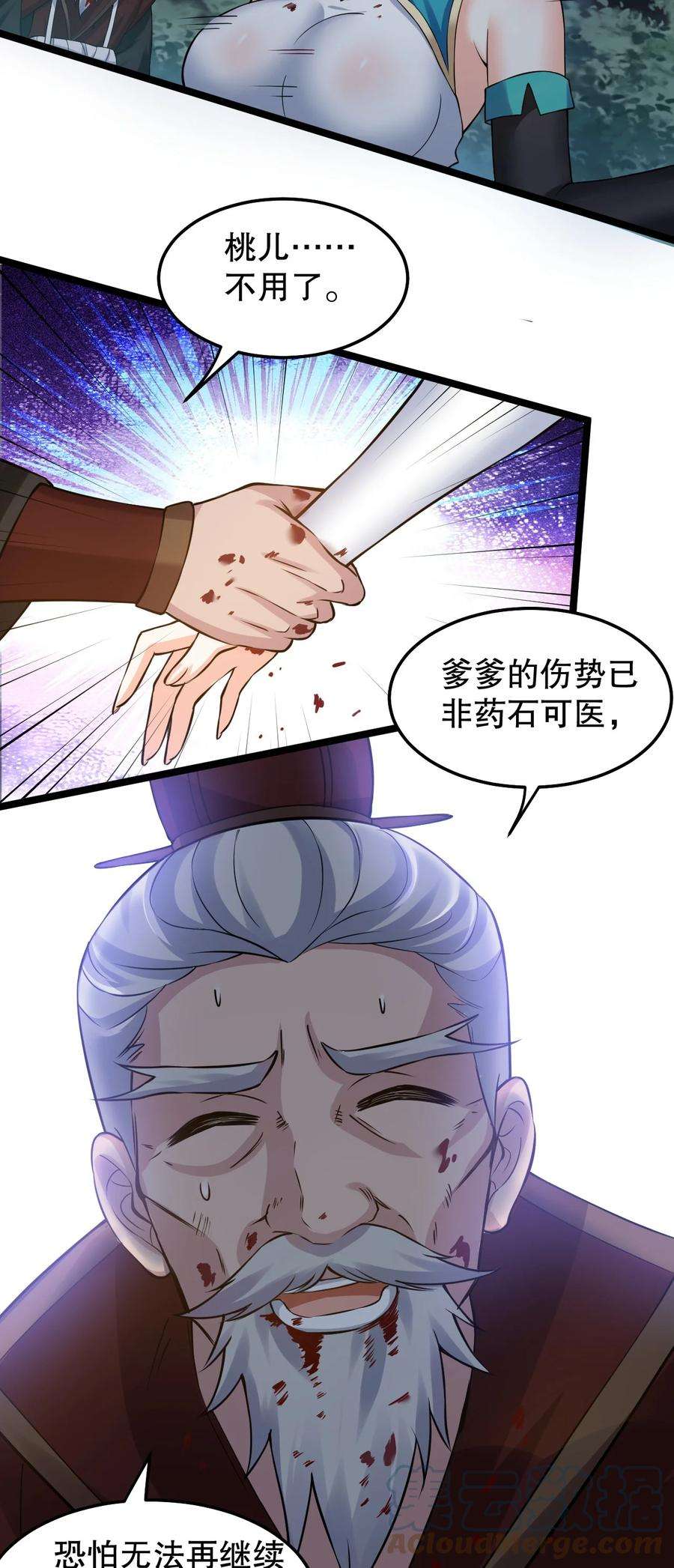 好徒儿你就饶了为师伐99 师父，求你娶了永宁
