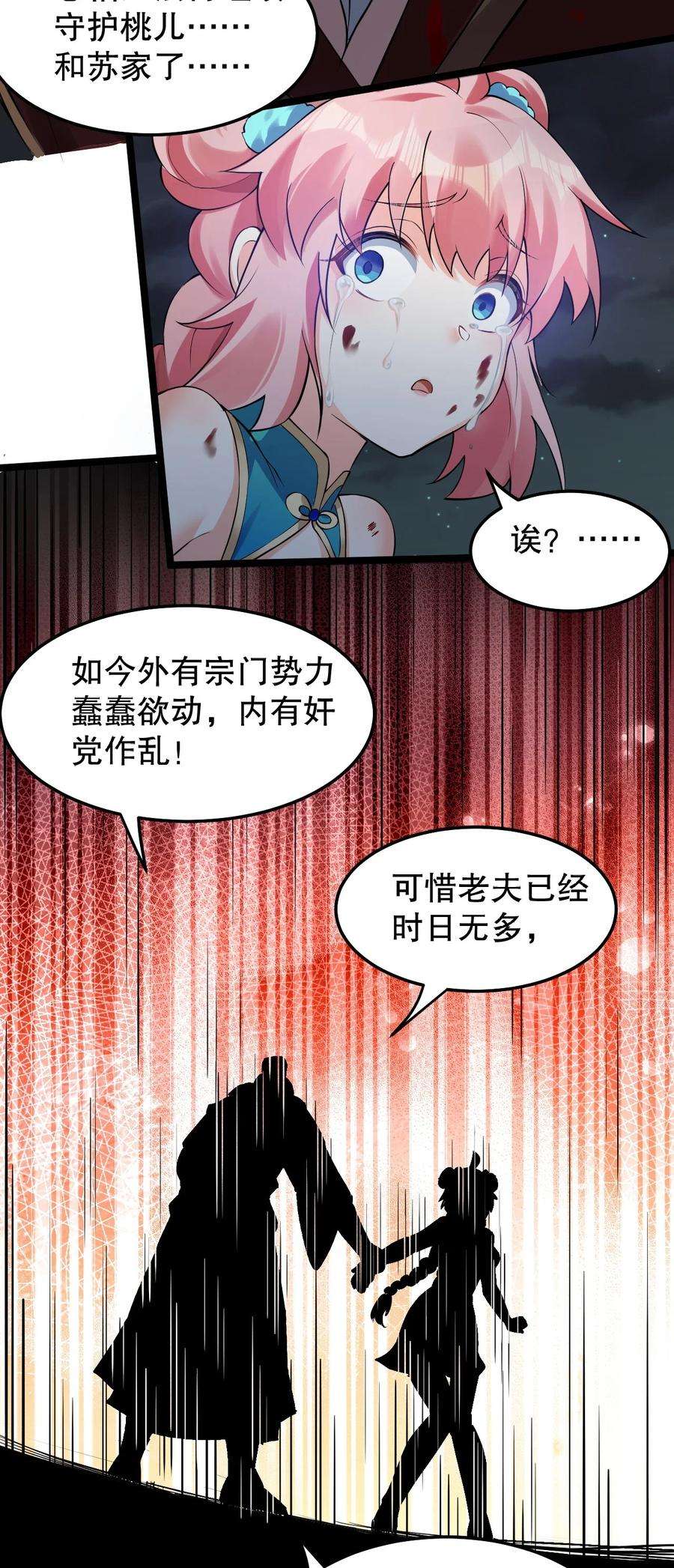 好徒儿你就饶了为师伐99 师父，求你娶了永宁