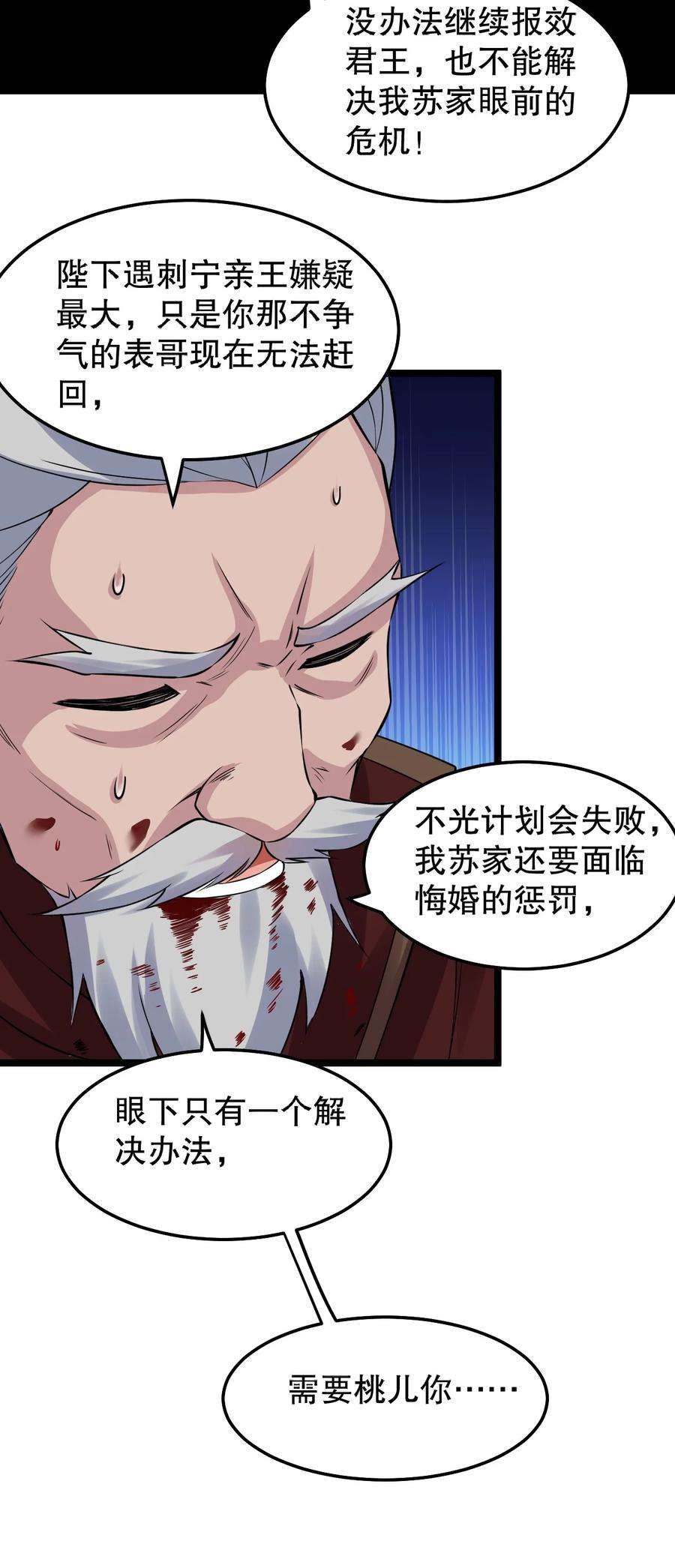 好徒儿你就饶了为师伐99 师父，求你娶了永宁