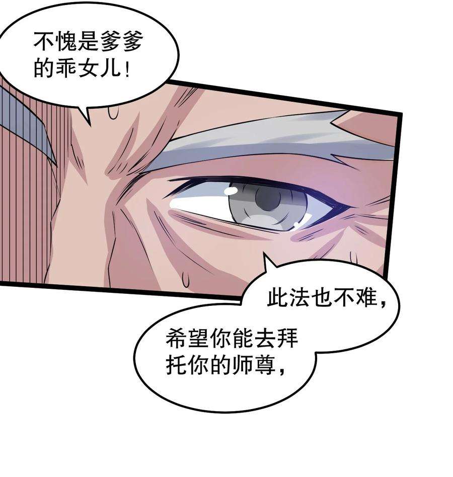 好徒儿你就饶了为师伐99 师父，求你娶了永宁