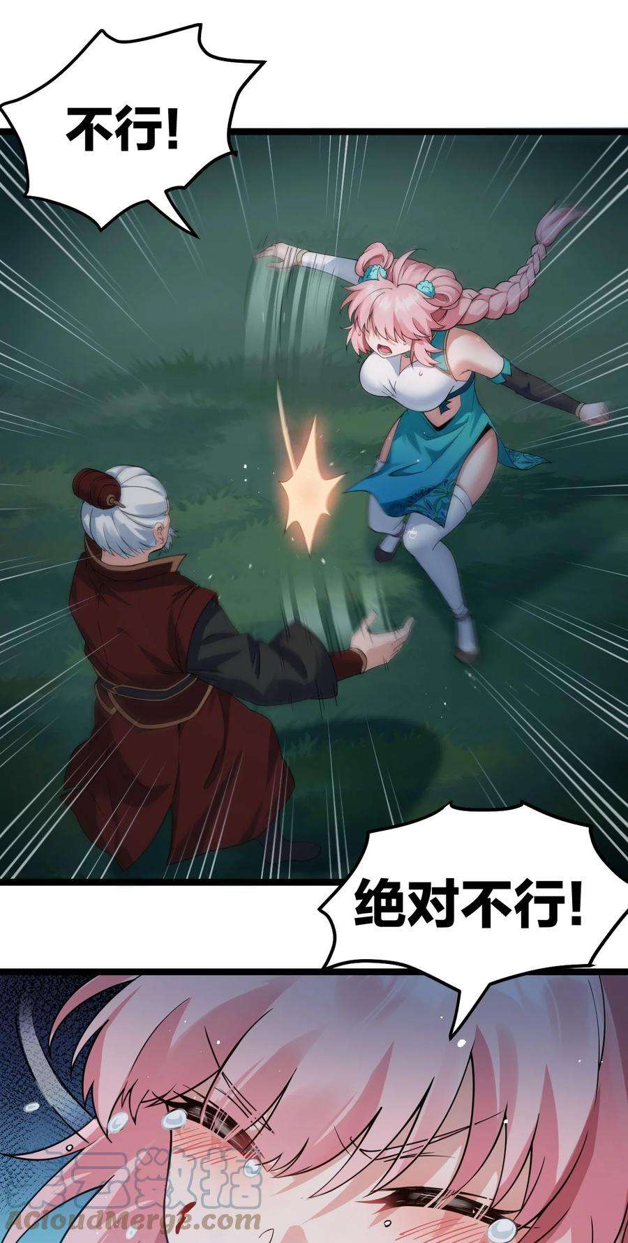好徒儿你就饶了为师伐99 师父，求你娶了永宁