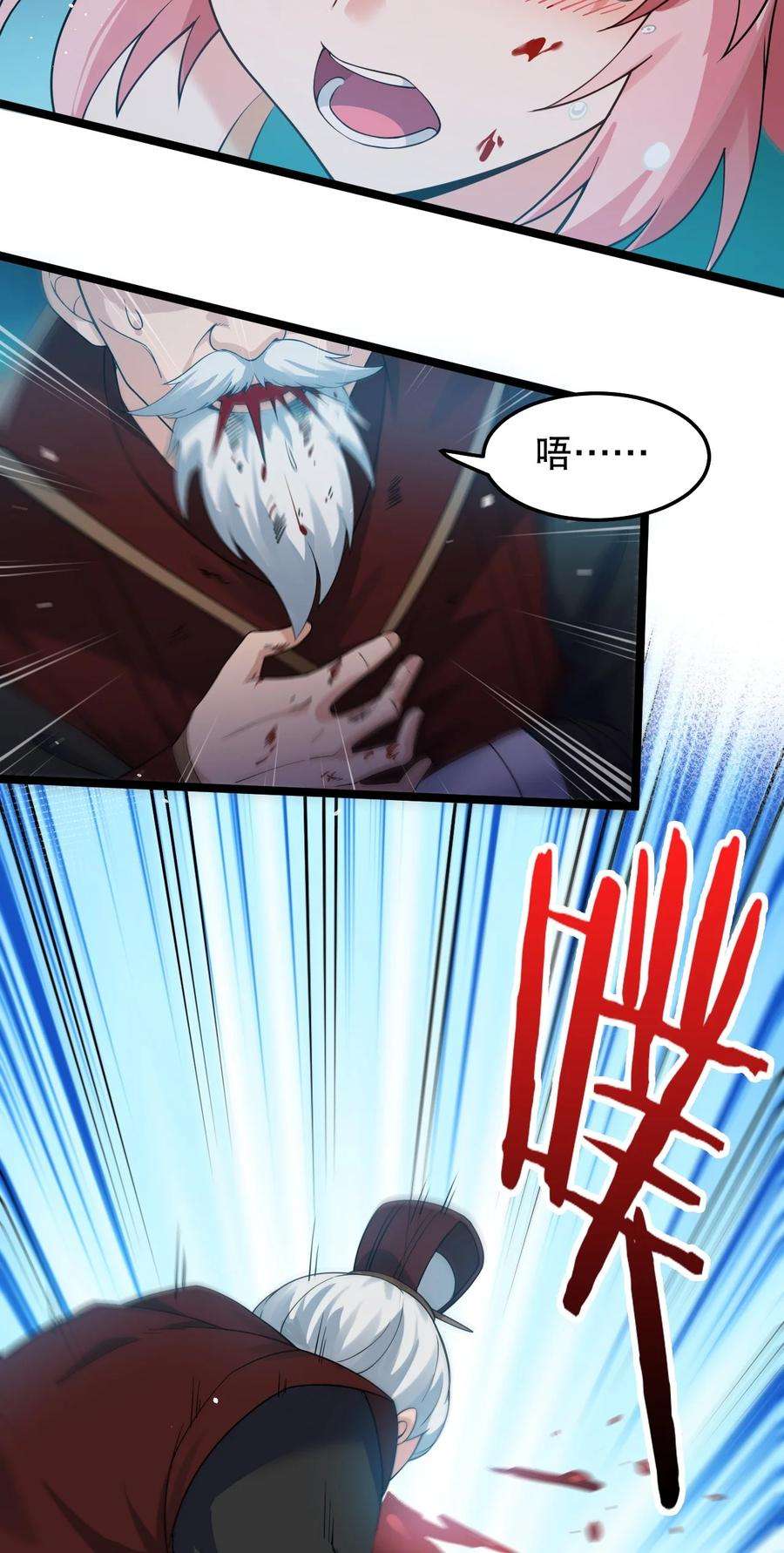 好徒儿你就饶了为师伐99 师父，求你娶了永宁