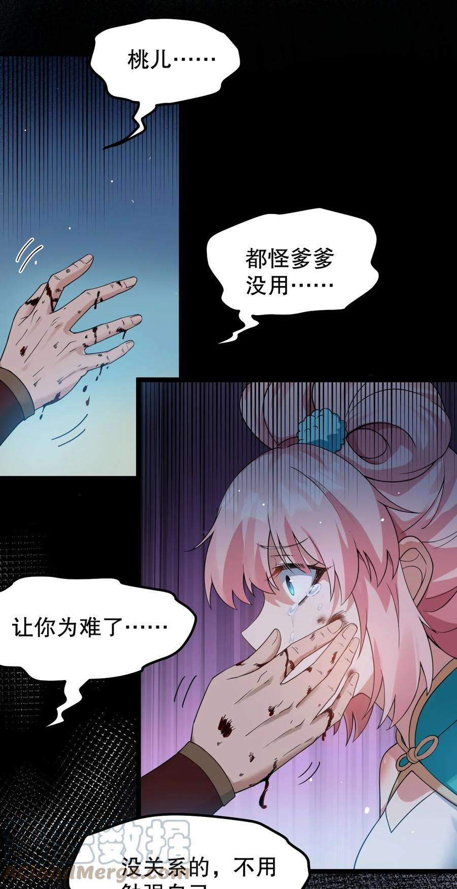 好徒儿你就饶了为师伐99 师父，求你娶了永宁