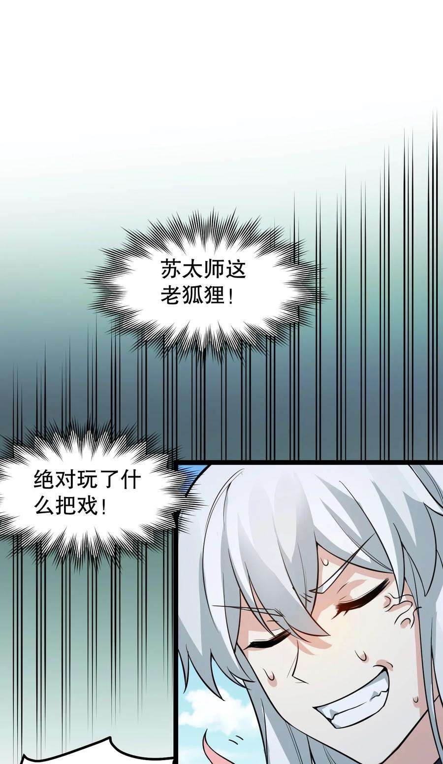 好徒儿你就饶了为师伐99 师父，求你娶了永宁
