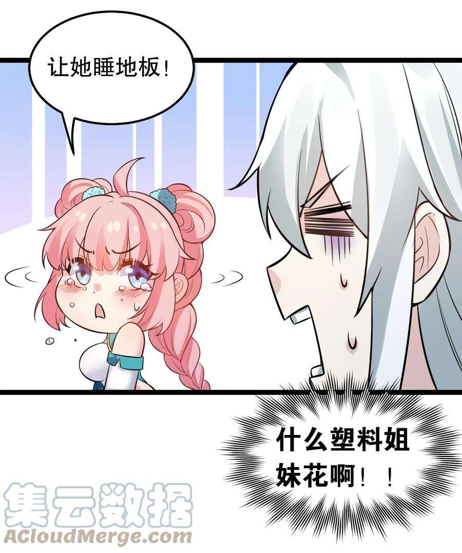 好徒儿你就饶了为师伐99 师父，求你娶了永宁