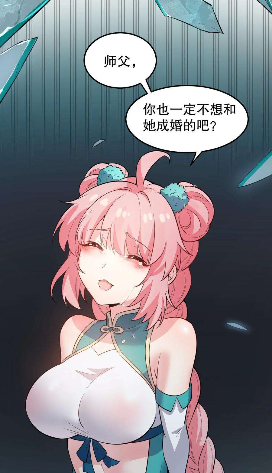 好徒儿你就饶了为师伐99 师父，求你娶了永宁