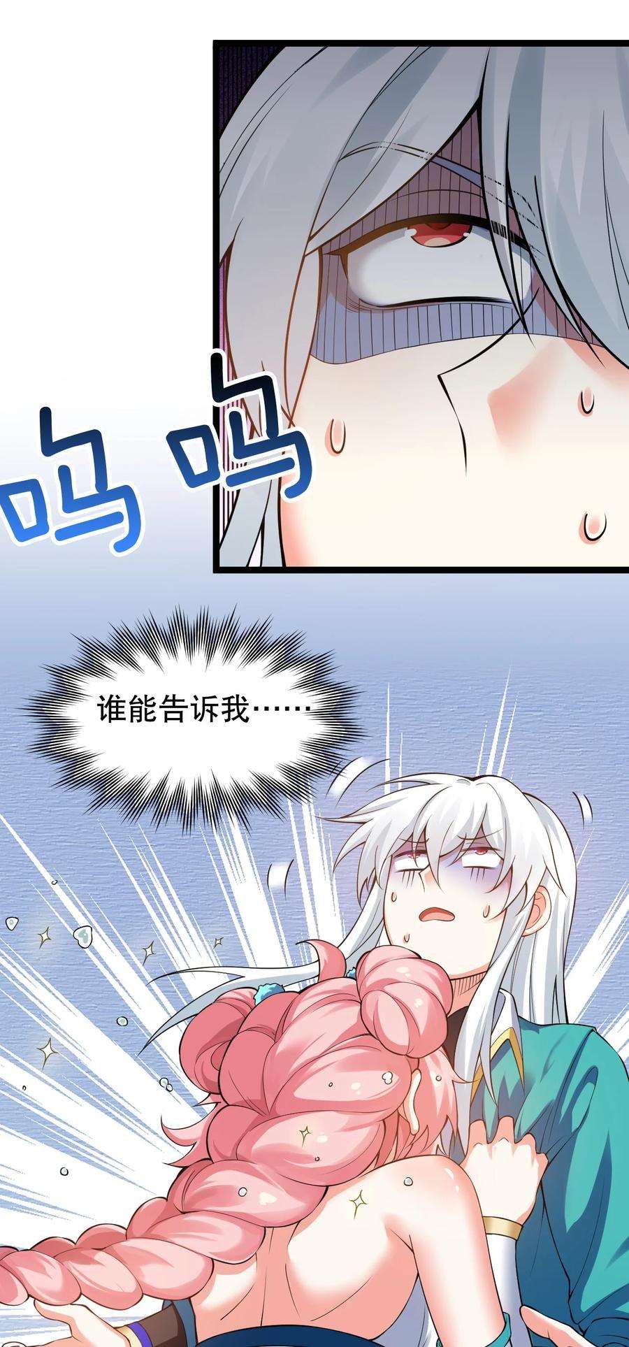 好徒儿你就饶了为师伐99 师父，求你娶了永宁