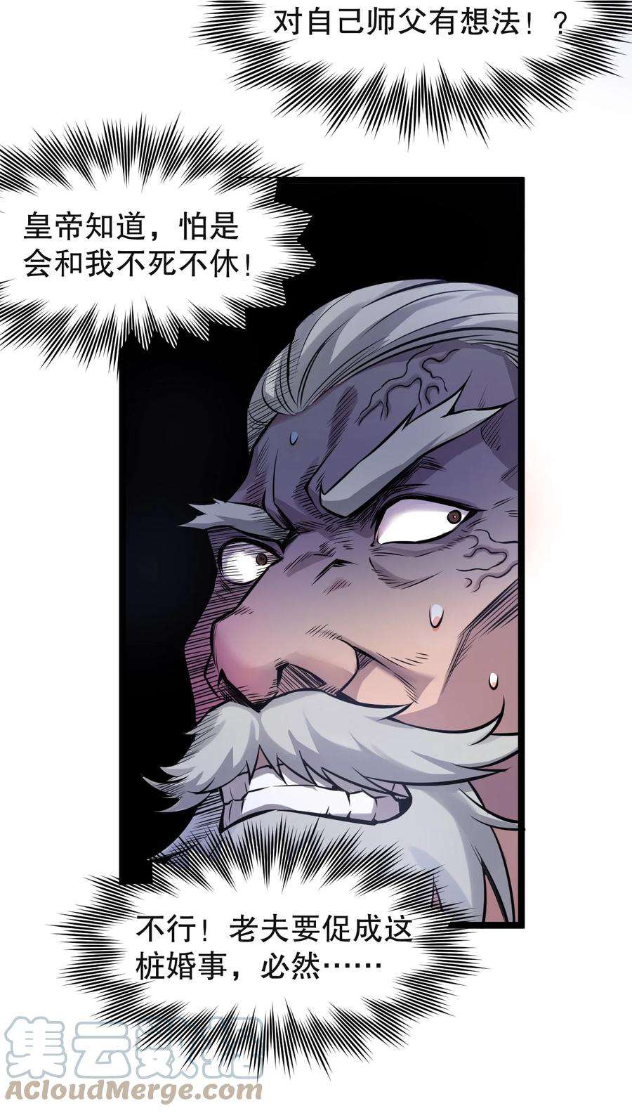 好徒儿你就饶了为师伐99 师父，求你娶了永宁