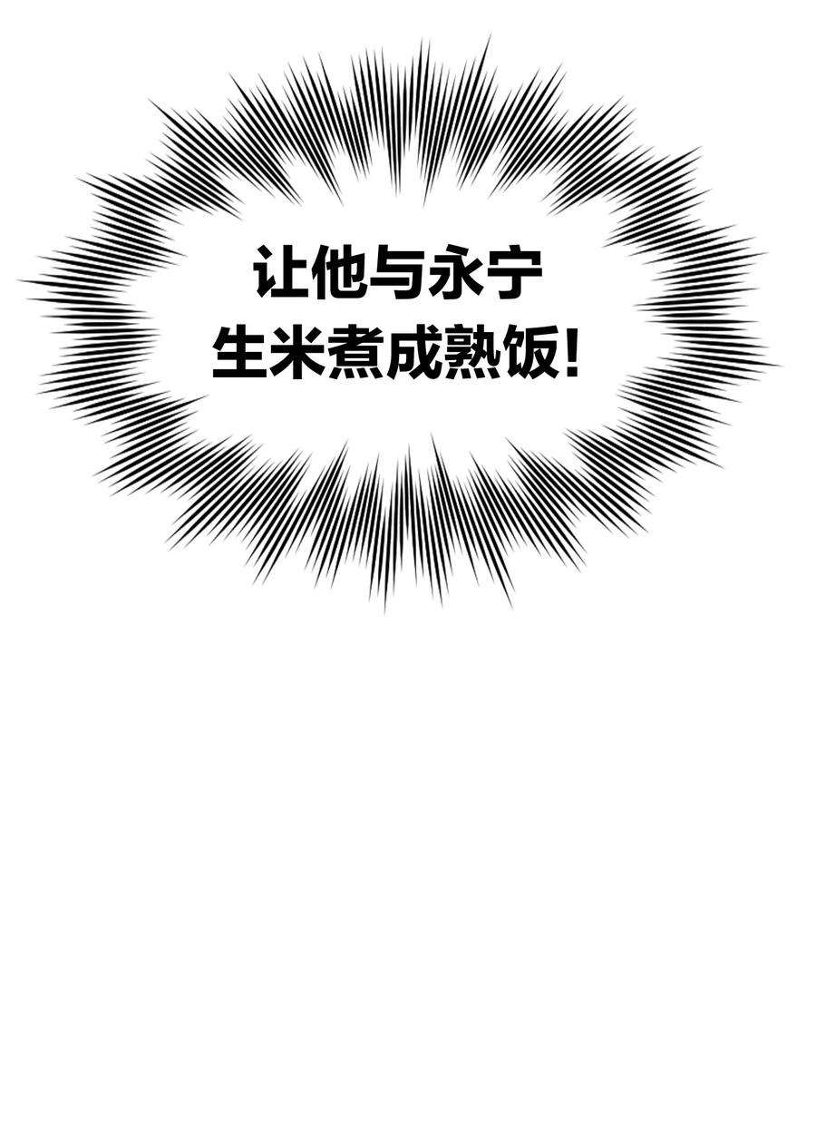好徒儿你就饶了为师伐99 师父，求你娶了永宁