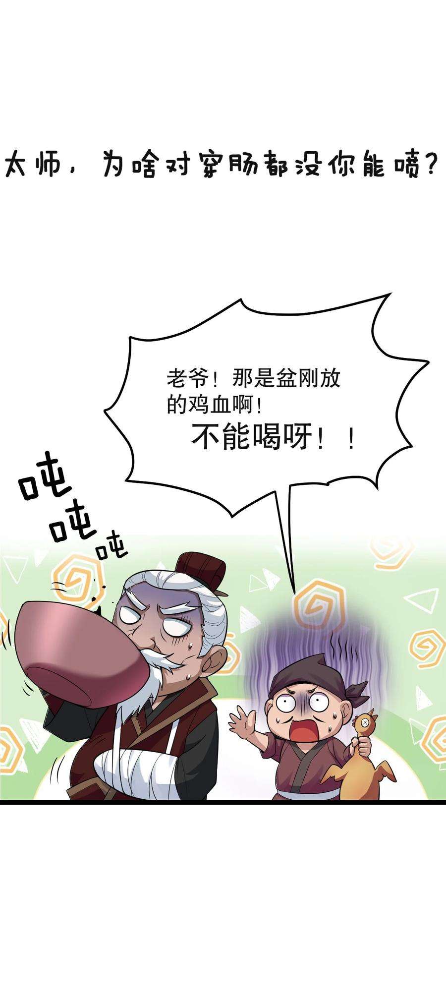 好徒儿你就饶了为师伐99 师父，求你娶了永宁